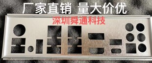 微星Z270 XPOWER GAMING TITANIUM挡板档片 定做主板档板机箱挡板