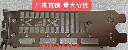 讯景RX6800XT 6950XT海外版 V2 PRO显卡挡板档片档条卡条挂条挡板