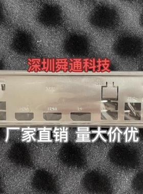 尔英i7-11850H M-ATX 11750H档板挡片 电脑主板挡板档片 机箱挡片