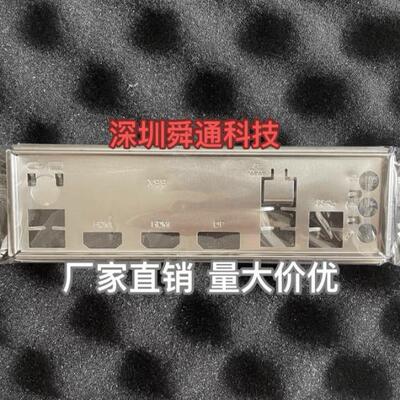 定做挡板i7-11850HM-ATX