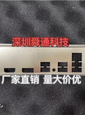 定做机箱档片铭瑄主板650