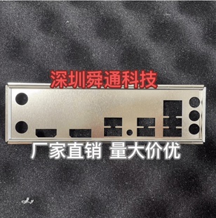 定做电脑主板档板机箱 铭瑄MS 挡板挡片 WIFI 档片 挑战者B650M