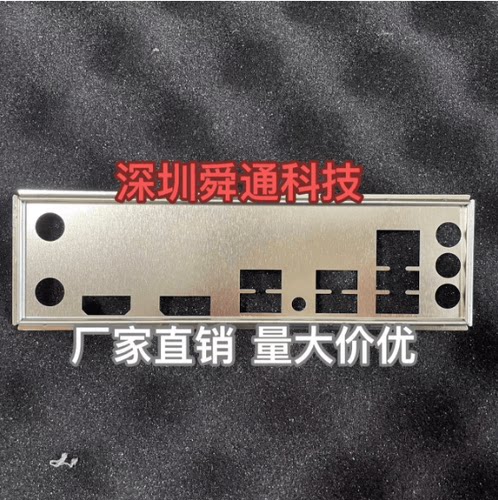 定做机箱档片铭瑄主板650