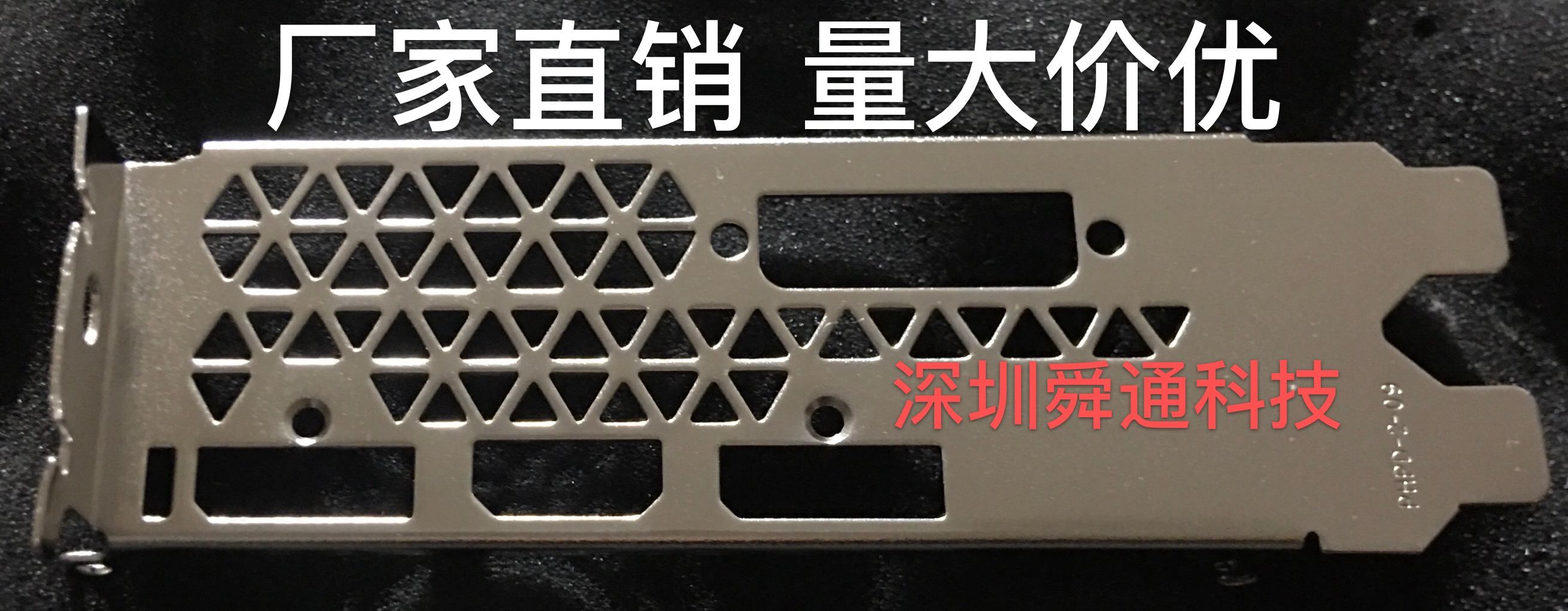 七彩虹2060显卡挡板挡片