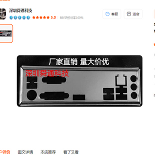 365M HDV挡板档片 H310M H310CM 主板挡板机箱档板 HDV 华擎B360M