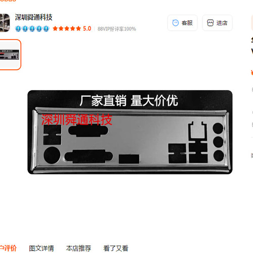 华擎H310CM-HDV挡板档片