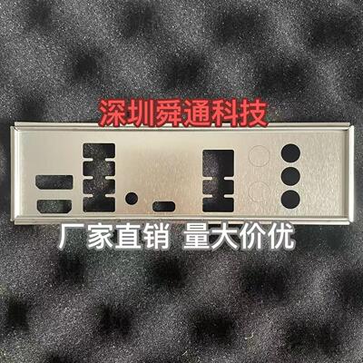 七彩虹B760MD5V20挡板挡片机箱