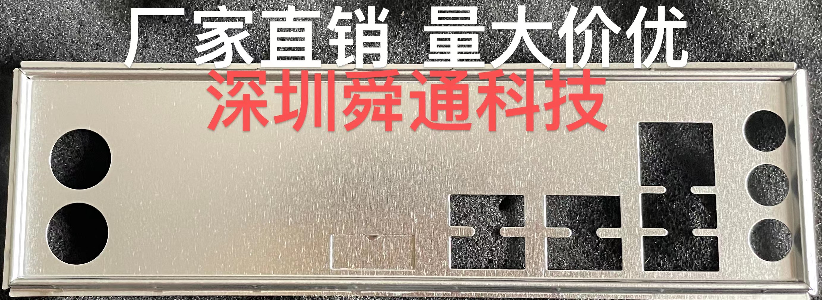 华硕EX-H410M-V3挡板挡片主板