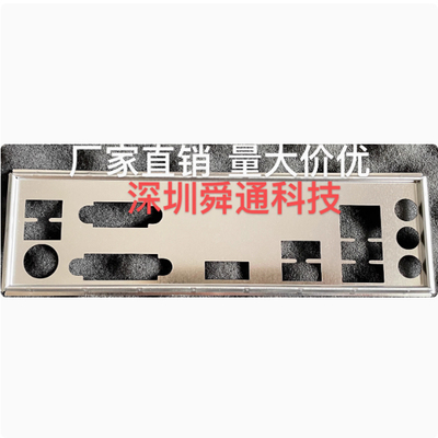 B460M-KPROV20挡板挡片