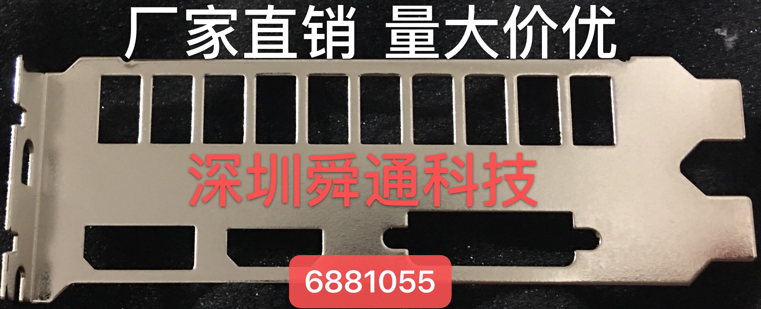 盈通GTX1050TI 4G D5极速版 显卡挡板挡片档条卡条挂条档板档片
