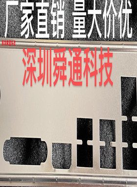 微星B450M-A PRO MAX挡板挡片 定做主板档板 机箱挡片档板 挡板