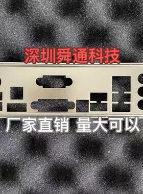 华硕H97 ROG MAXIMUS VII RANGER M7H挡板档片 定做电脑主板档板