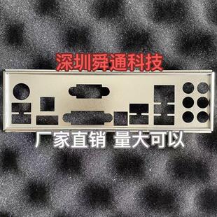 华硕H97 ROG MAXIMUS VII RANGER M7H挡板档片 定做电脑主板档板