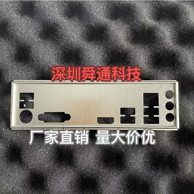 技嘉610主板挡板挡片量大价优
