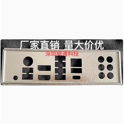 微星PRO-Z690-A WIFI 590-A PRO Z790-P挡板档片电脑主板档板档片