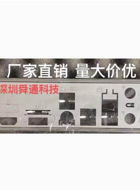 昂达B760ITX-B4 B760SD4-ITX H610D4-ITX-w挡板挡片 主板档板档片