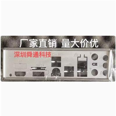 昂达B760ITX-B4主板挡板