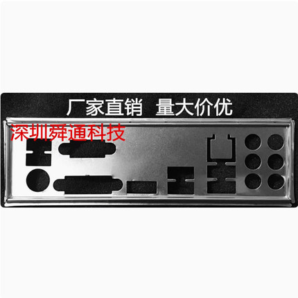 全新 技嘉GA-Z170-HD3挡板 挡片 定做机箱挡板 主板档板 档片订做