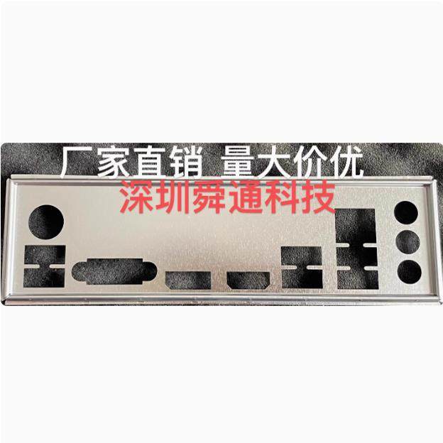 七彩虹H610M-K M.2 V20挡板挡片 定做电脑主板档板档片 机箱挡板