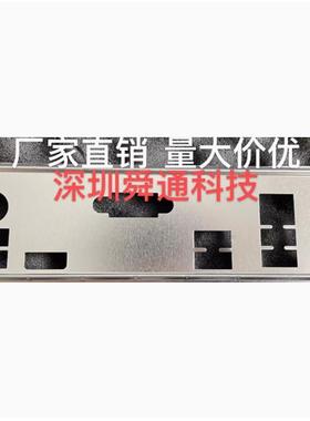 华硕 EX-B560M-V5 挡板挡片 定做华硕主板档板档片 机箱挡板挡片