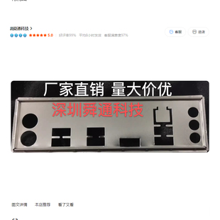 挡片 华硕EX 定做主板档板 机箱挡板 V挡板档片 B360M B365M