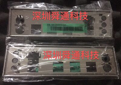 微星E3M WORKSTATION V5挡板档片 定做微星主板档板 机箱挡片