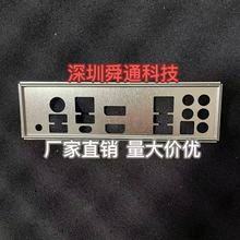 定做华硕TUF GAMING X570-PRO(WI-FI) 挡板挡片 主板档板机箱档片