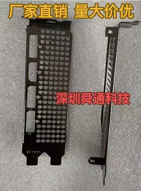 26微星 联想拯救者AMD RX6600 LE 8G显卡挡板挡片档条档板档片