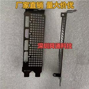 26微星 联想拯救者AMD RX6600 LE 8G显卡挡板挡片档条档板档片