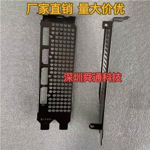 显卡挡板挡片联想微星6600