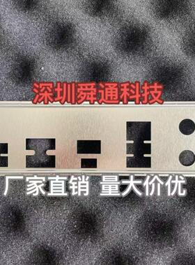 技嘉 B560 DS3H AC 档板挡片 定做电脑主板挡板档片 机箱档条档板