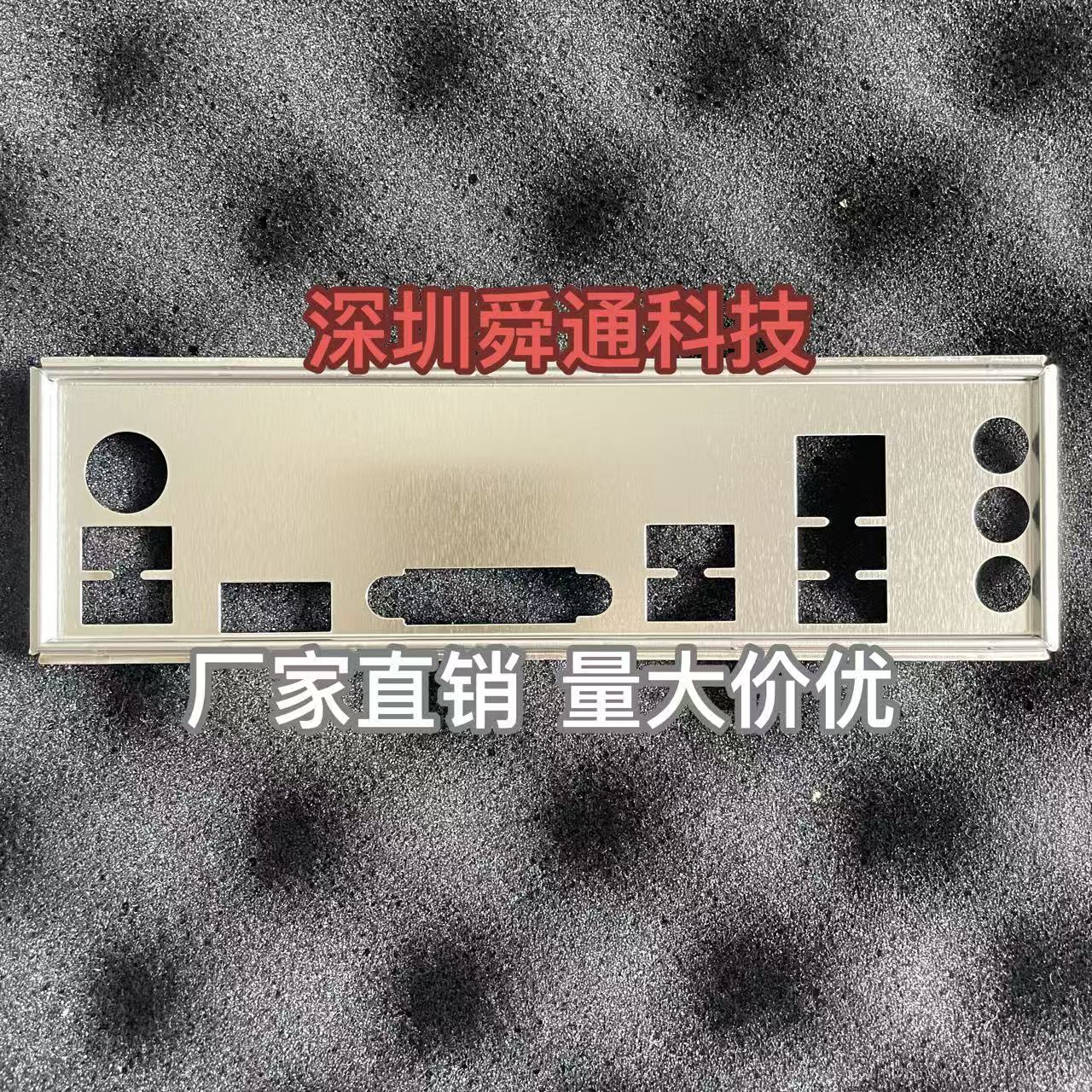 华硕H410M-KR2.0挡板档片