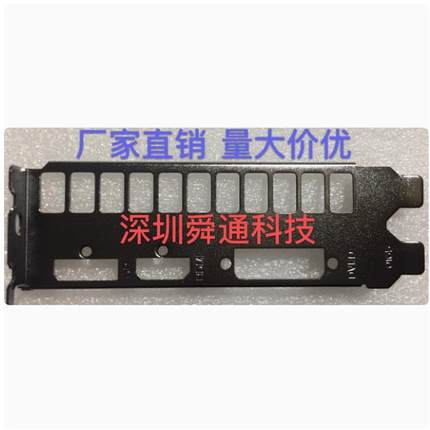 影驰GTX1660骁将1660 TI  2060大将 2060super显卡挡板档片档板