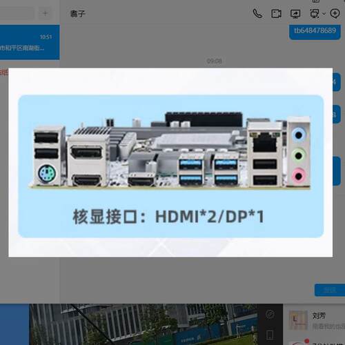 档片便宜尔英610MGAMING挡板