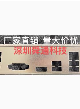 七彩虹H410M-TPROV20挡板