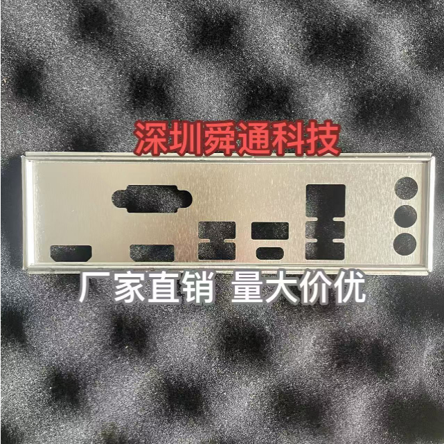 华硕B760主板档板挡片量大价优