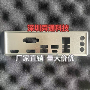 全新定做 华硕PRIME B760-PLUS D4挡板档片 电脑主板档板机箱挡片