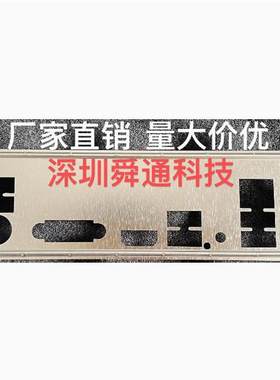 技嘉B550MH(rev.1.0)挡板主板