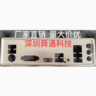 技嘉B550MH(rev.1.0)挡板主板