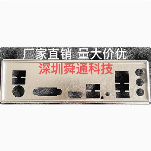 技嘉B550MH(rev.1.0)挡板主板
