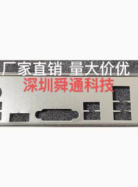 华硕B660M-T B660M-N D4挡板挡片 电脑主板档板档片 机箱档板挡片