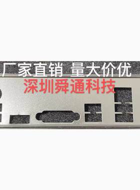 华硕B660MTD4挡板挡片主板