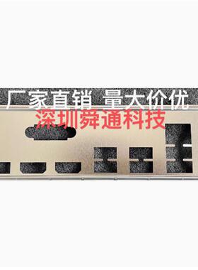 铭瑄MS-终结者B660M  D4 B660M RED挡板挡片机箱电脑主板档板档片