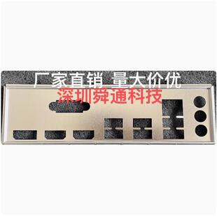 铭瑄MS-终结者B660M  D4 B660M RED挡板挡片机箱电脑主板档板档片