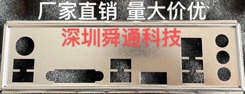 华硕B365M-PIXIU B365M-KYLIN挡板挡片 定做主板档板 机箱档片