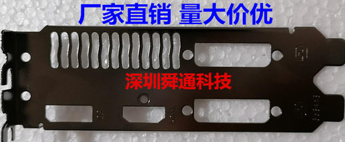 迪兰恒进R9 290 4G 370 4G酷能版 显卡挡板档片 显卡挂条档条档板