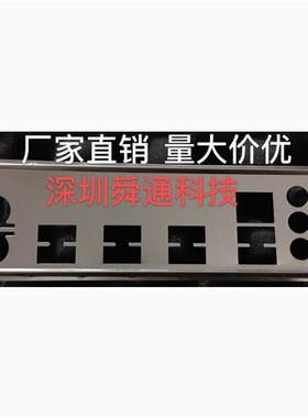 华南TG-X58C179TG-X79主板挡板