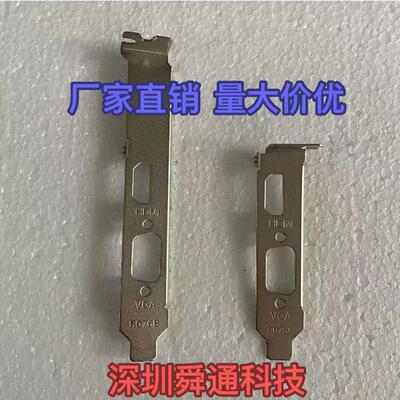 铁片显卡挡板JM72018CM和12CM