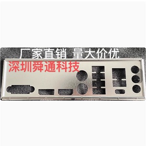 微星PRO B760M-P DDR4 挡板挡片 电脑主板档板档片 机箱档条档板