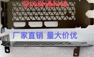 联想 RX6800XT 16G显卡挡板档片档条卡条挂条档板挡片